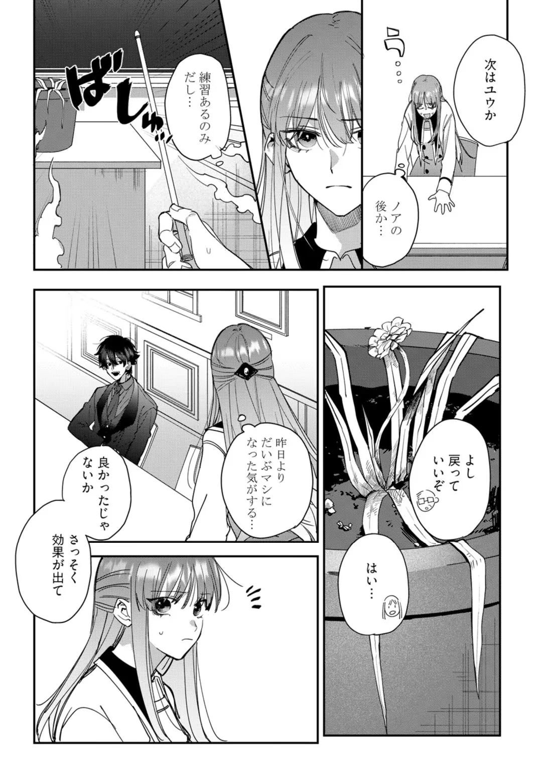 Ch.2 38 88965446 1080 1536 304864