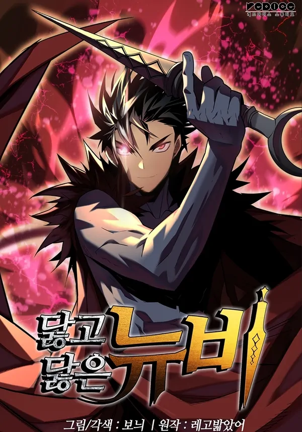 O Recomeço de um Noob