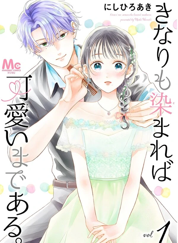 Even plain things, when colored, can become downright cute. [Sirens Scans]