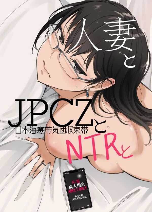 A Wife, JPCZ and A Netorare